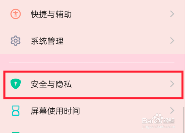 vivo手机定位在哪里找