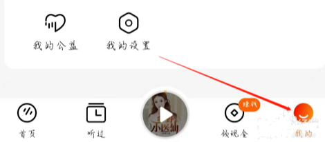 番茄畅听如何查看下载记录