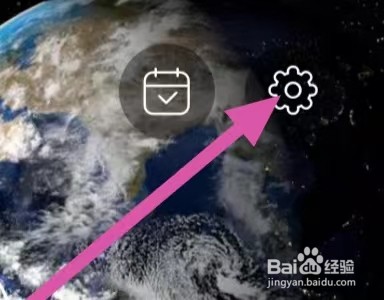 飞常准怎么设置截屏提示分享