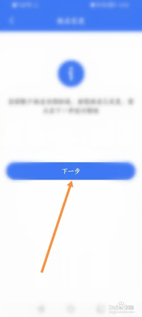 掌上12333如何修改个人名字