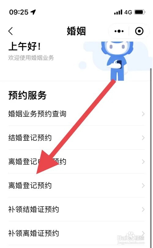 2023年离婚怎么办理