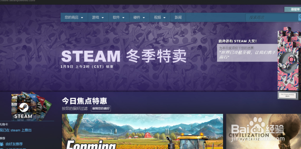 吃鸡是怎么买的