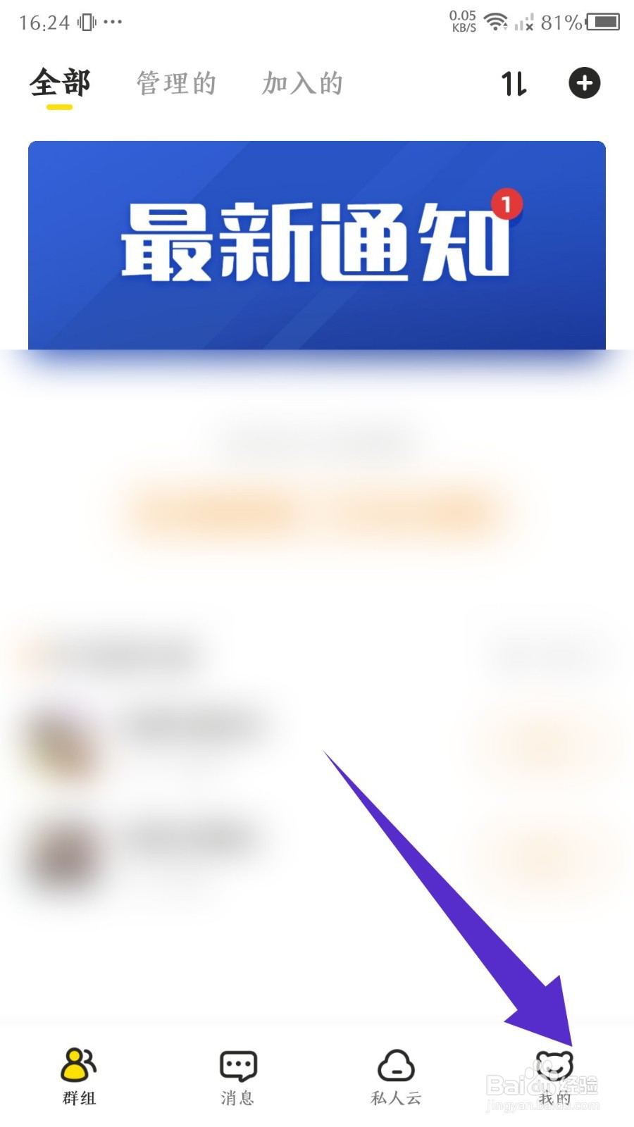 曲奇云盘怎么查看收藏记录