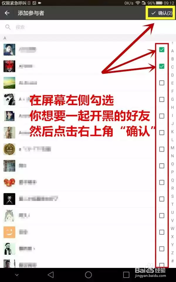 TT语音怎么开黑？