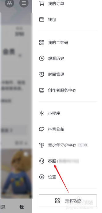 抖音如何锁定保护