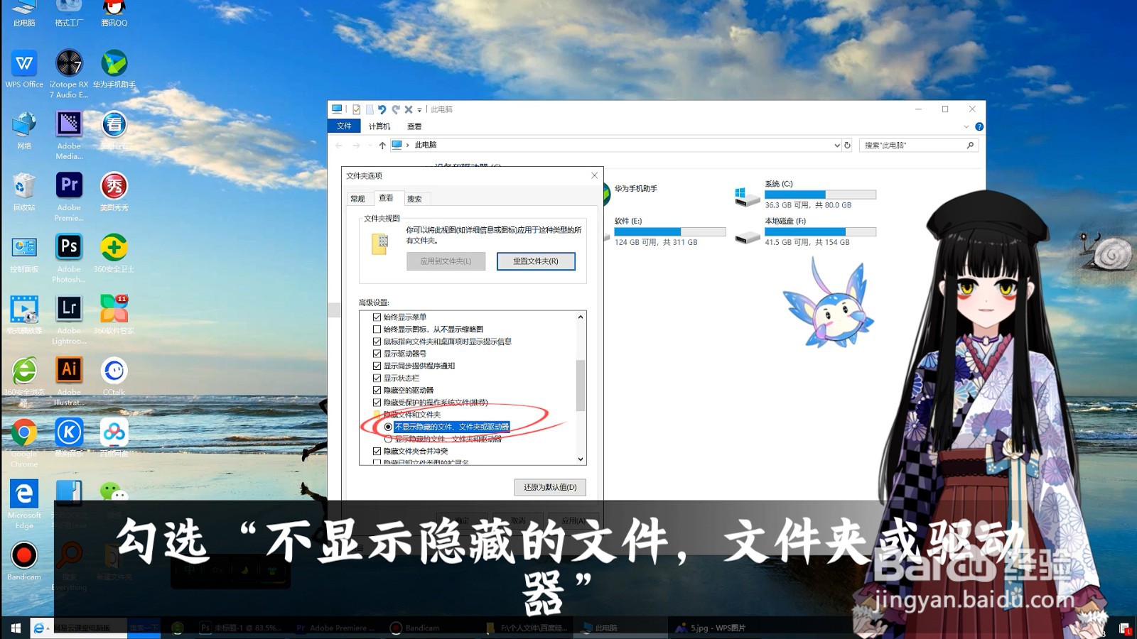 怎么隐藏或显示恢复桌面图标
