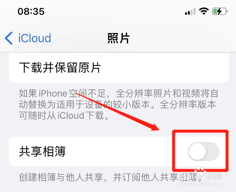 苹果手机相簿收到垃圾短信