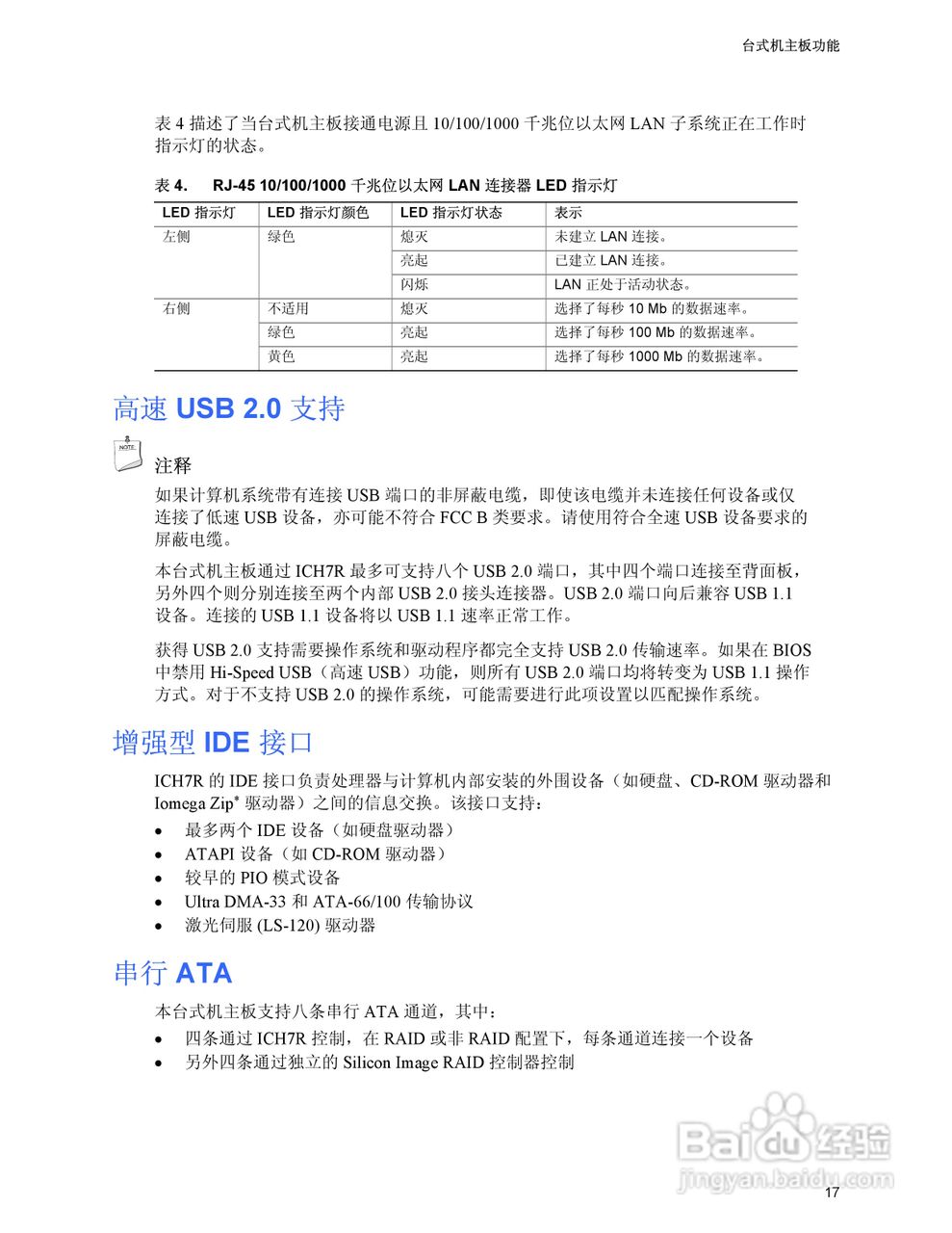 Intel D955XCS主板说明书:[2]