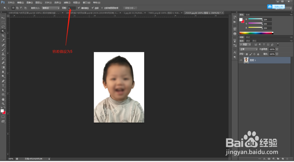 如何用ps换证件照背景颜色