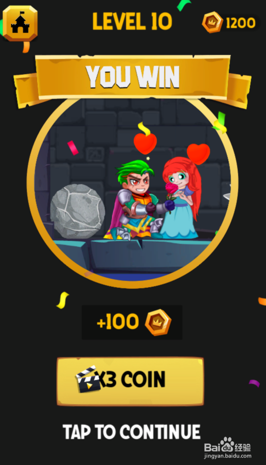 万夫莫敌的Level 10如何通关？