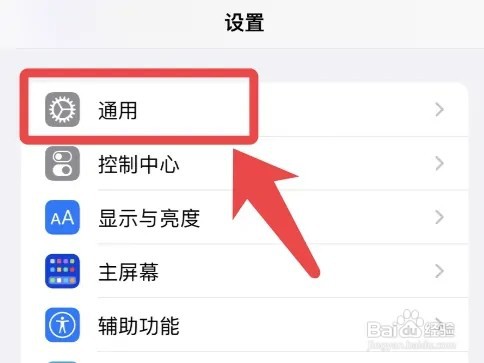 苹果手机已使用的空间内存在哪儿可以查看
