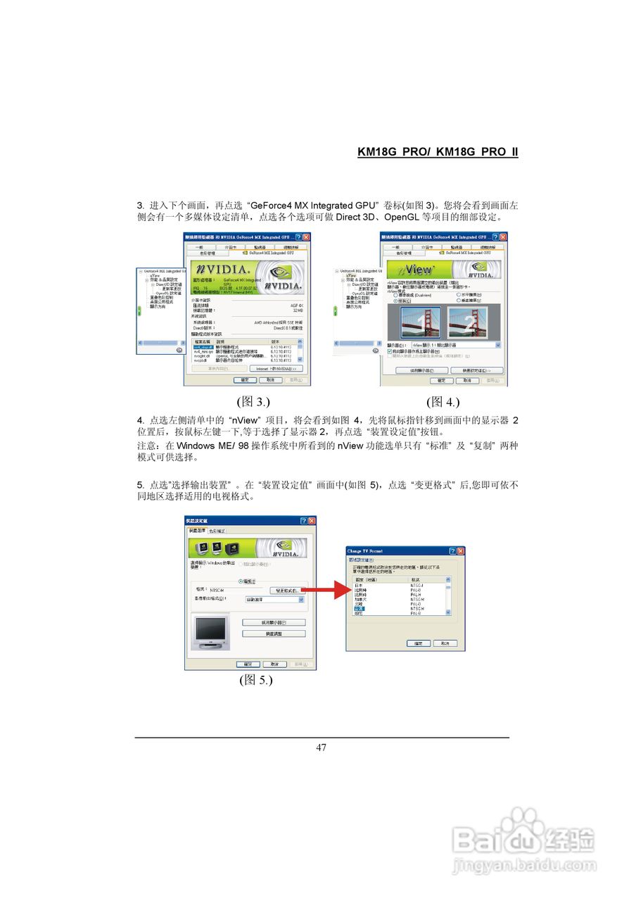 青云 KM18G Pro主板说明书:[5]