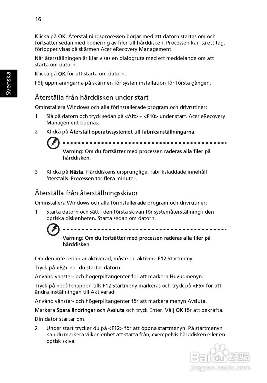 ACER宏基Aspire 5830G笔记本说明书:[73]