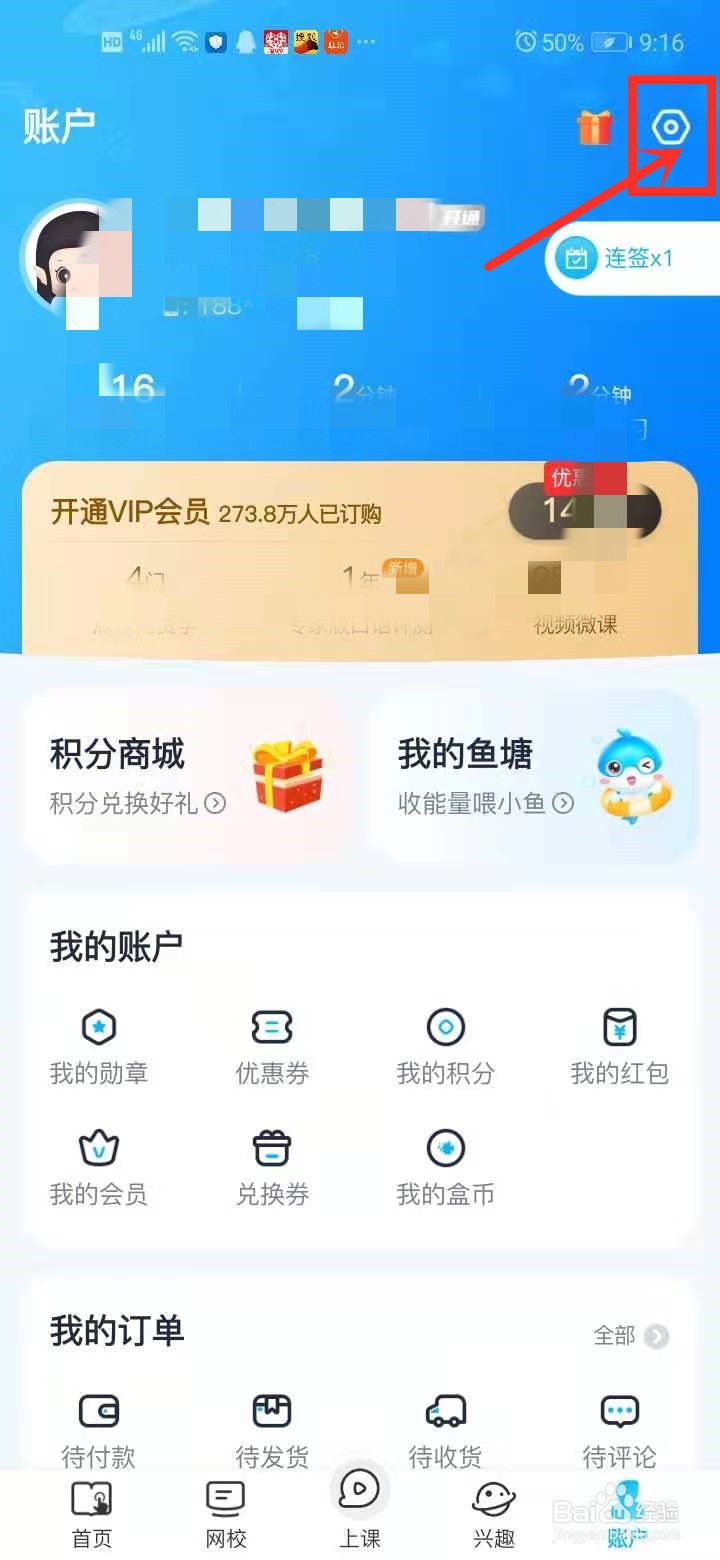 纳米盒中如何设置使用时长