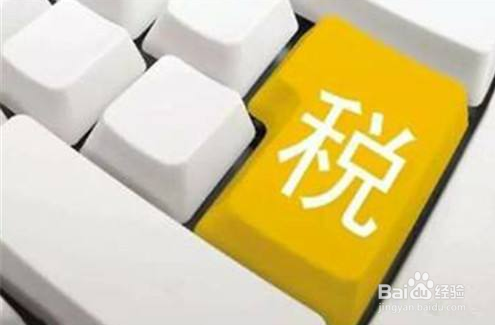 关于个人所得税问题的解答