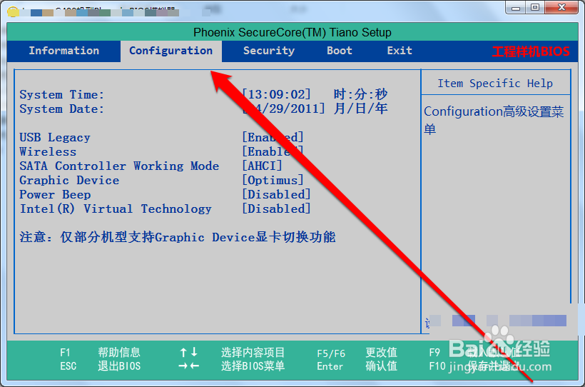 联想V480S解决VMware