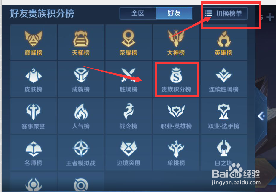 王者荣耀怎么看自己充值了多少钱