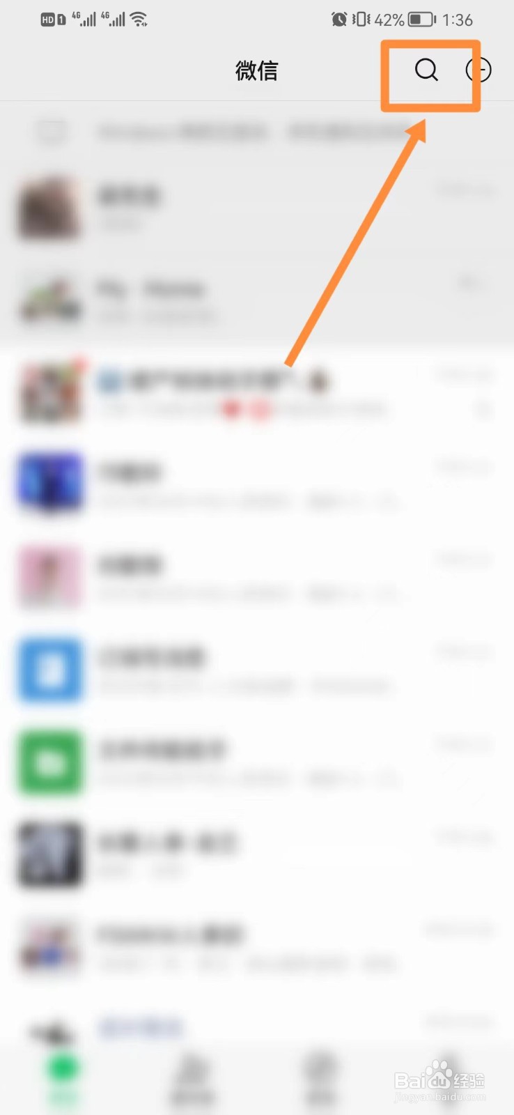 粤健通怎么注销登录