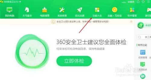 360如何卸载360驱动大师