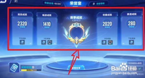 晶钻星爵怎么获得