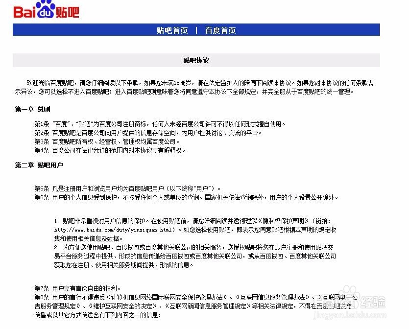 百度贴吧怎么发帖才不会被删