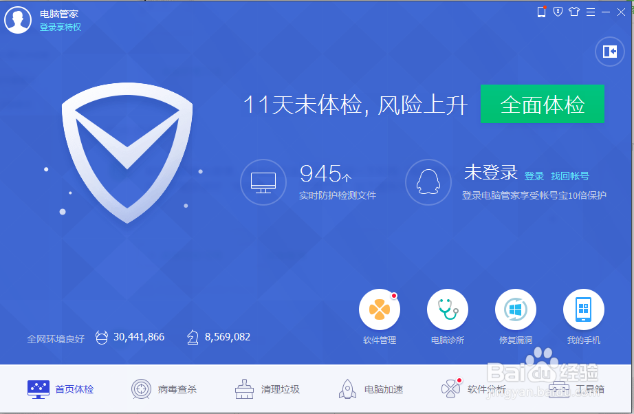 图解如何查看计算机配置信息