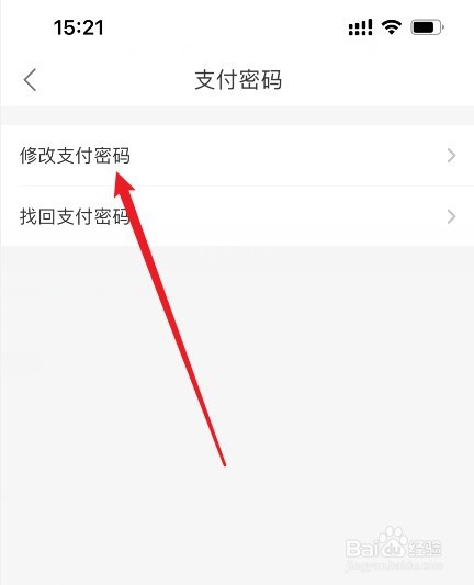 蘑菇街在哪设置支付密码