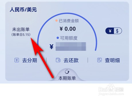 民生银行信用卡怎么查看账单日
