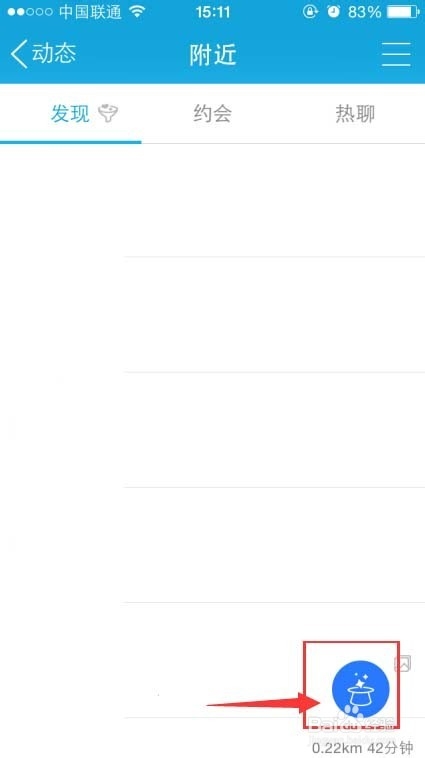 QQ超级漫游 手机QQ超级漫游使用方法