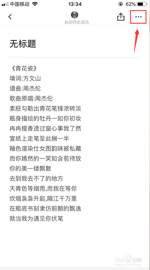 怎么扫描图片转换成word文档