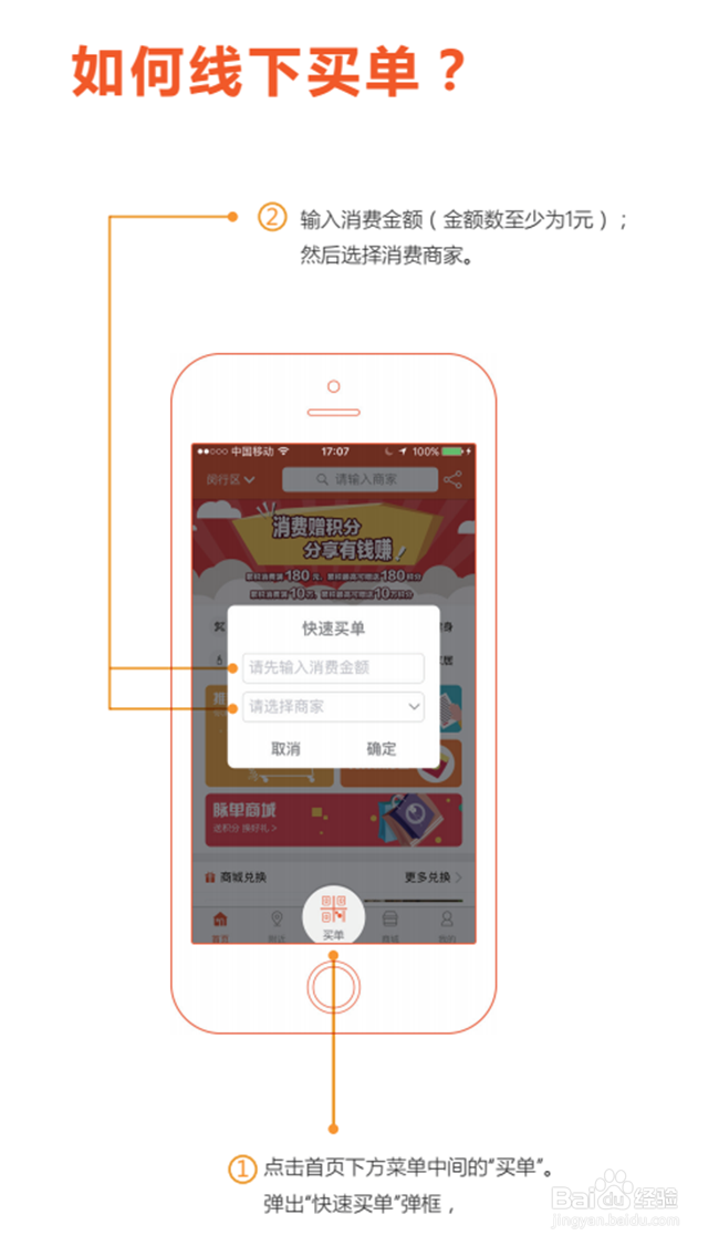 脉单APP使用指南