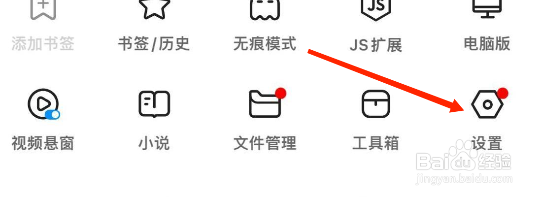 鲨鱼输入法显示文件管理在哪里设置