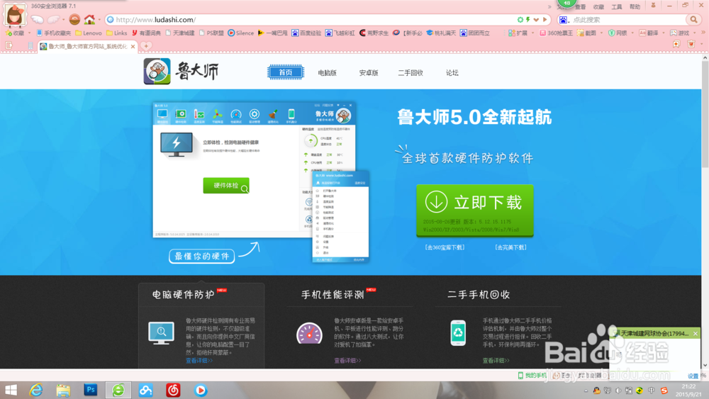 <b>win8电脑如何安装驱动程序</b>