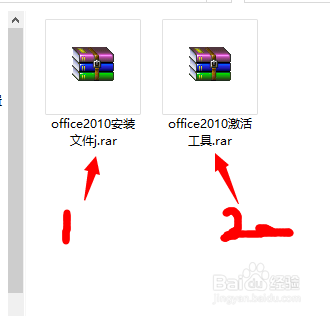 win7/win8系统office2010如何安装并激活