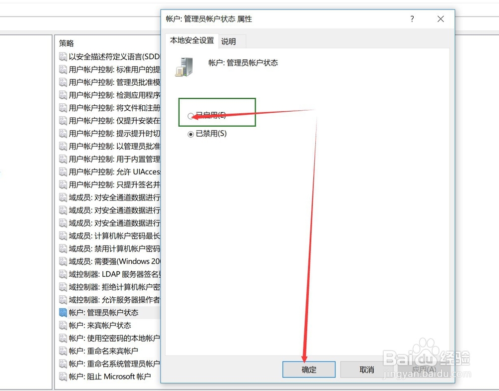 win10系统下怎么开启管理员权限
