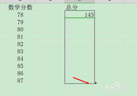 Excel如何进行跨表求和