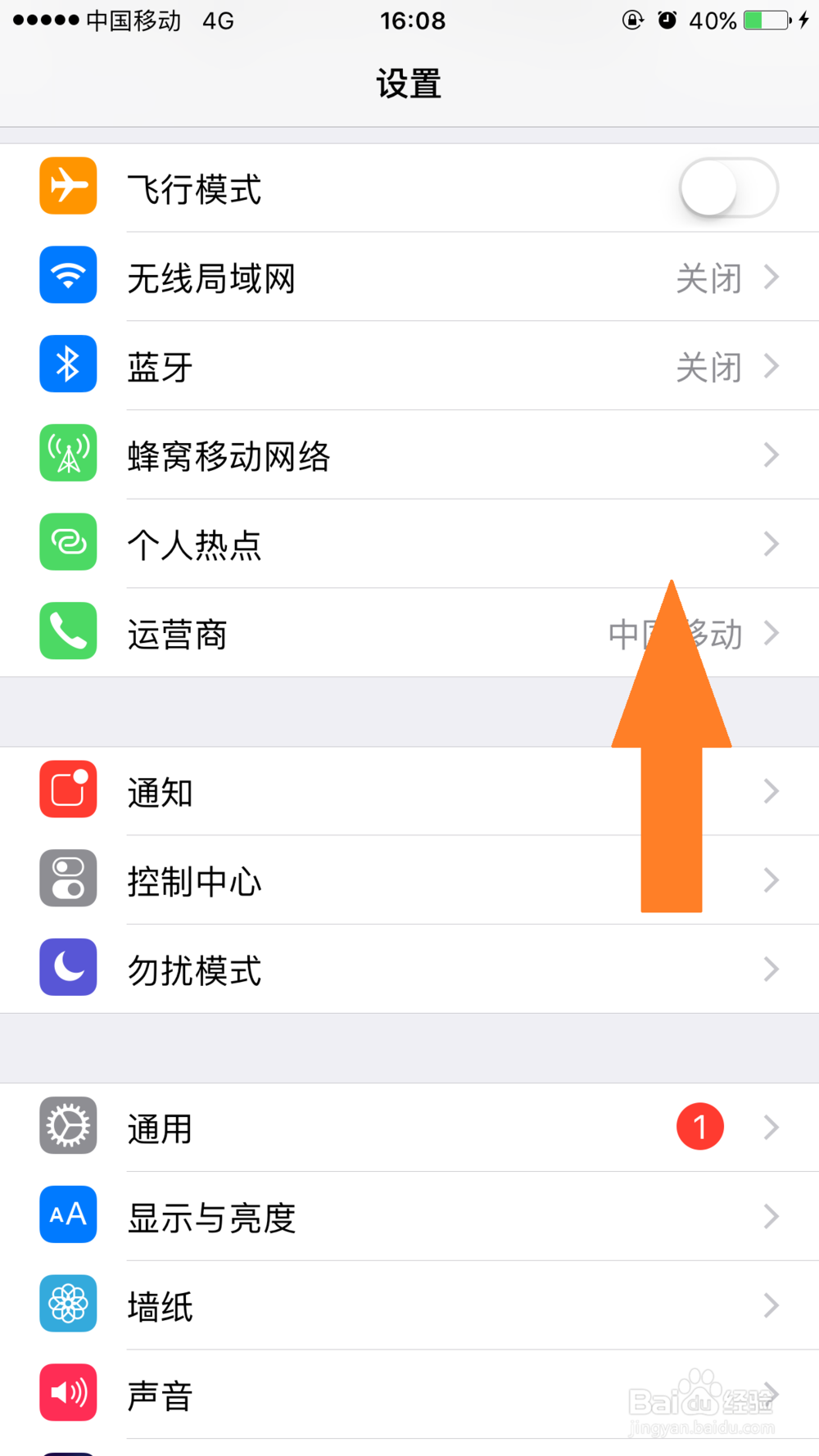 苹果手机怎么打开个手机热点功能