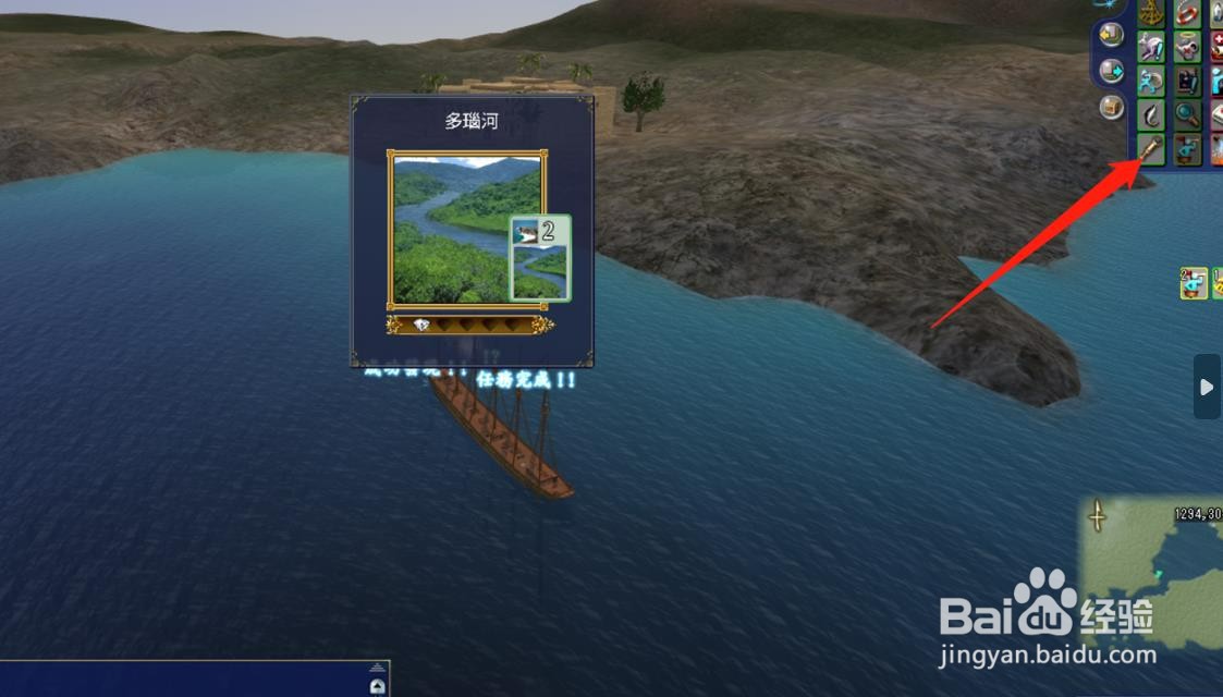 大航海时代OL流入黑海的河川位置