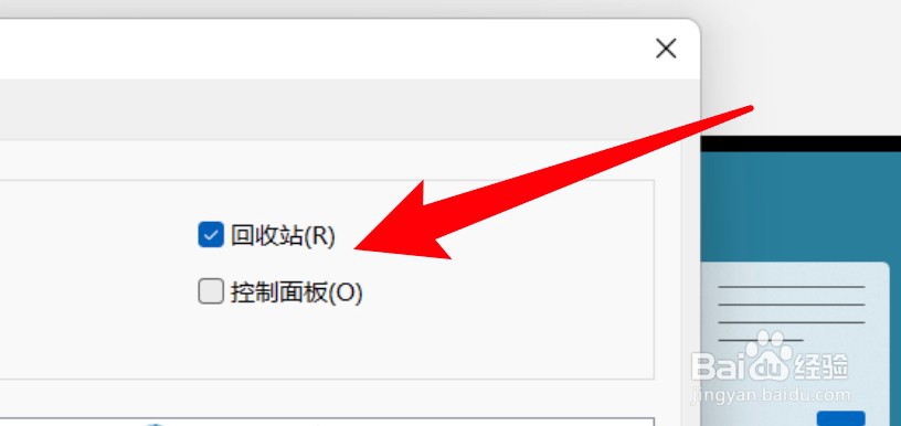 win11怎么删除桌面的回收站图标？？