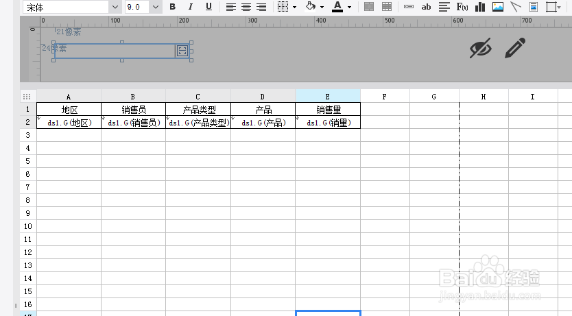 如何在FineReport控件中调用扫描控件并显示列表