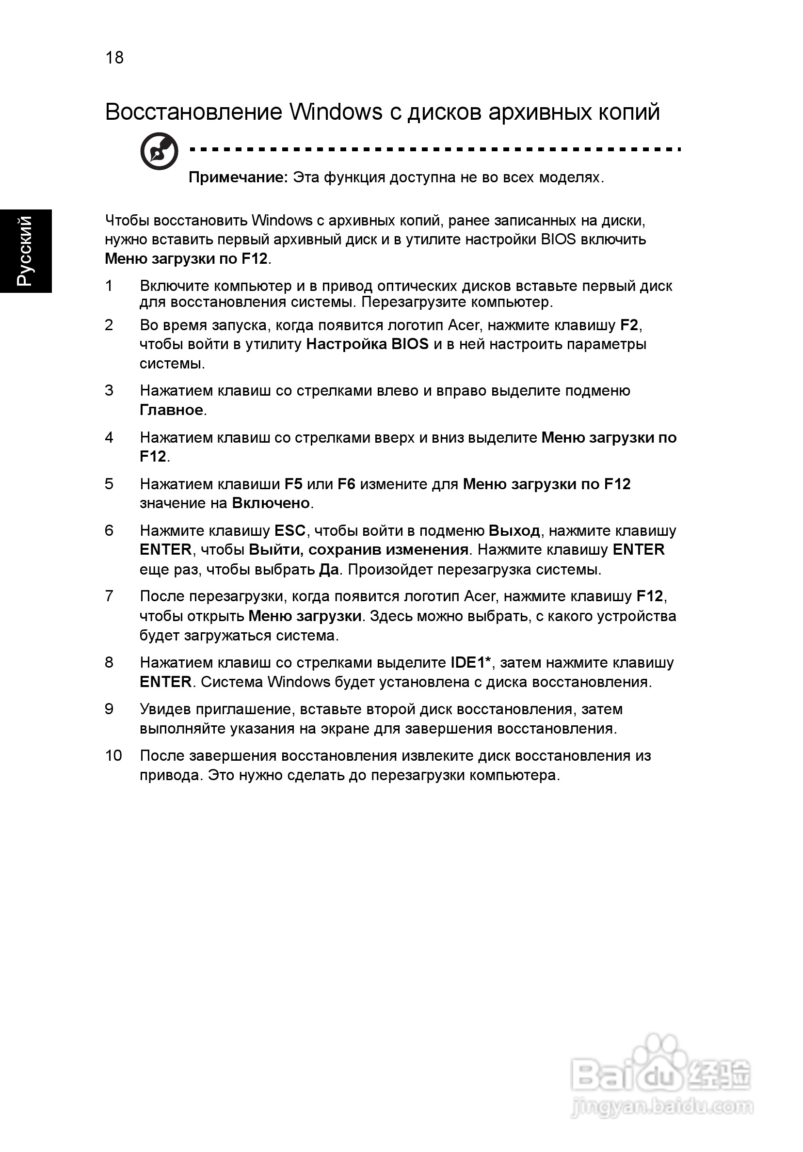ACER宏基Aspire 5741ZG笔记本说明书:[89]