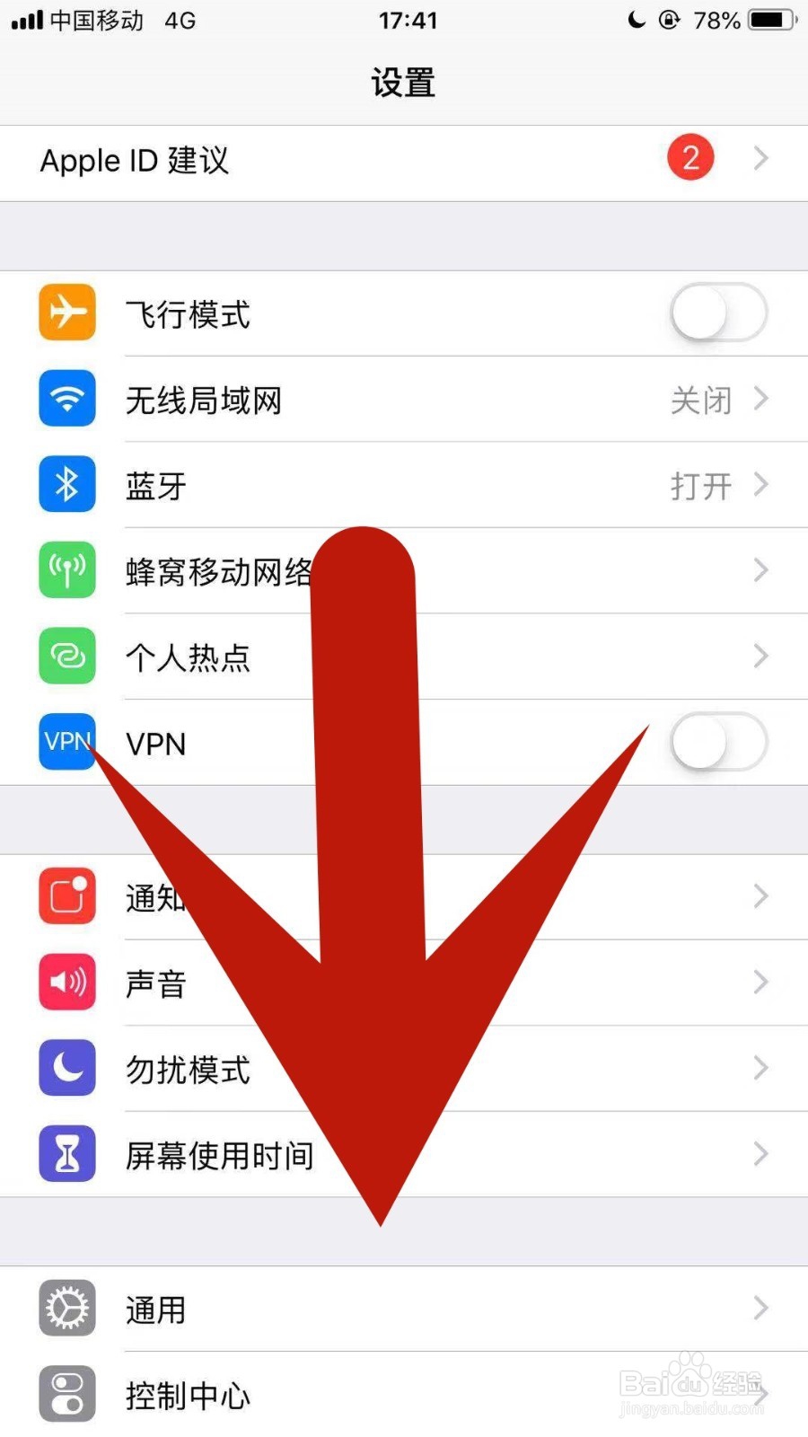 苹果手机如何开启Siri功能