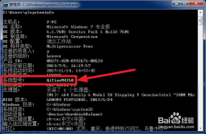 如何快速查看电脑主板型号