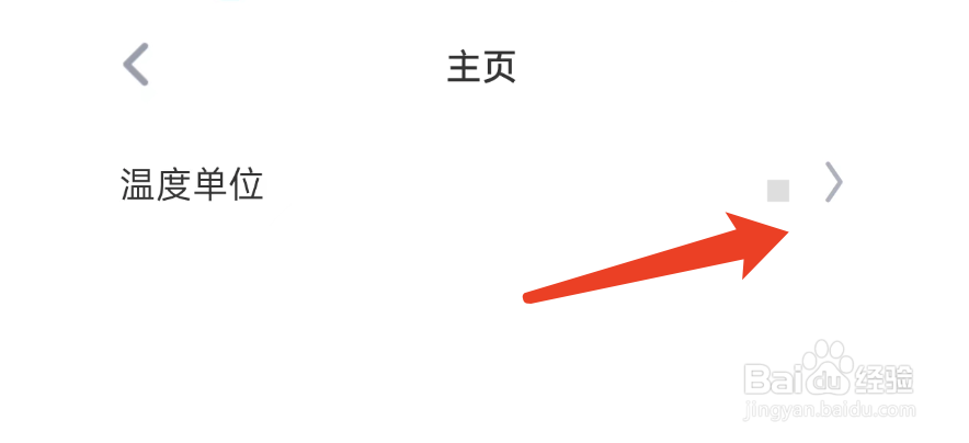 遨游浏览器如何修改主页的温度单位