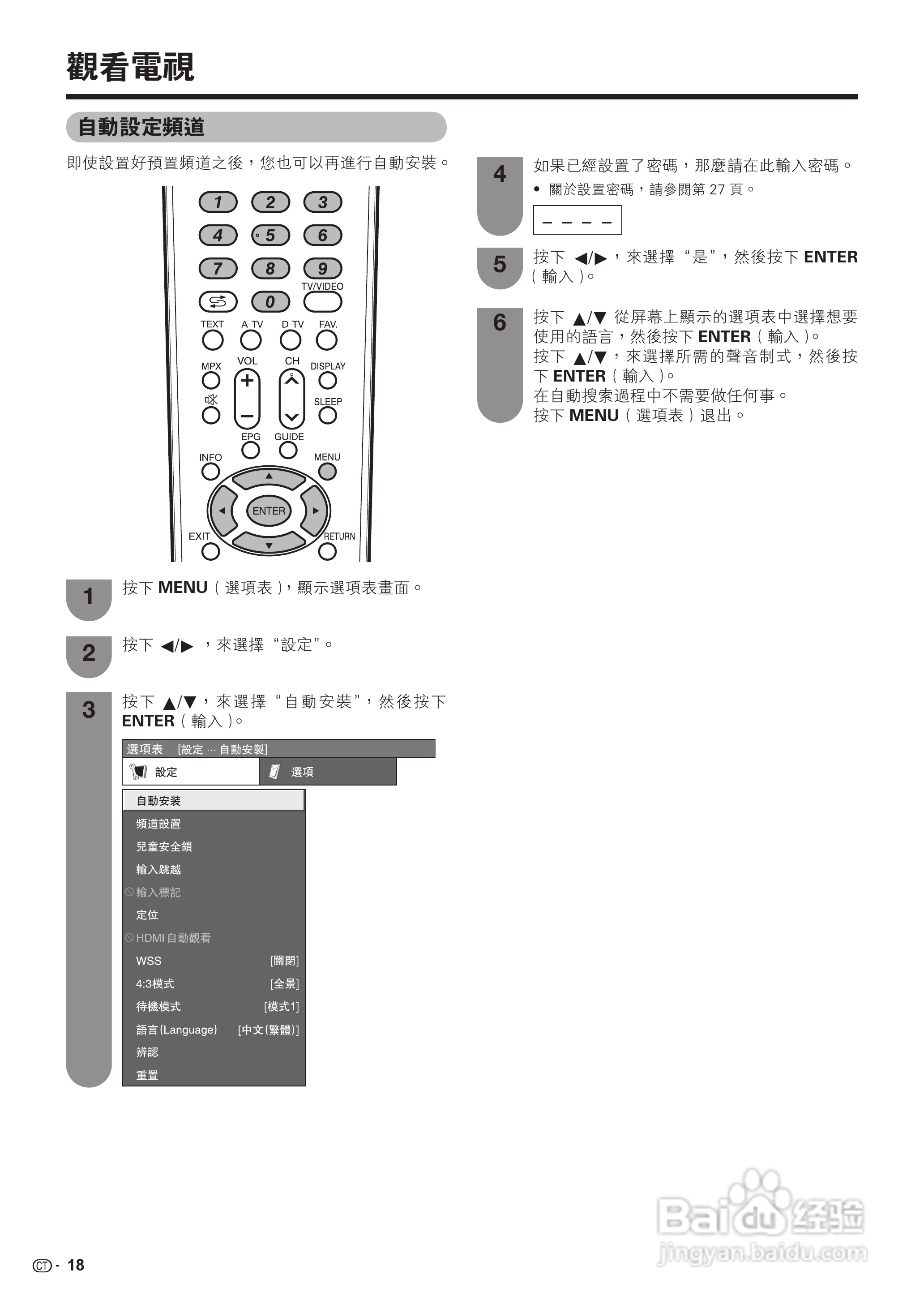声宝LC-42D65H型液晶电视机说明书:[2]