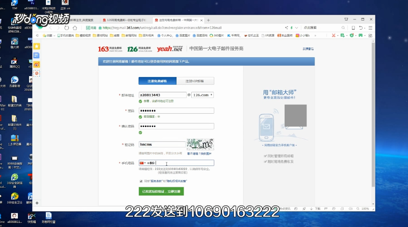 126邮箱怎么免费注册