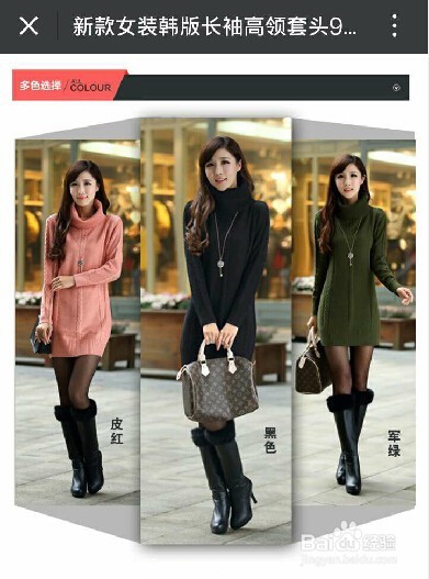 冬天毛衣怎样搭配才好看呢？