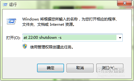电脑怎么设置自动关机？电脑定时关机方法？