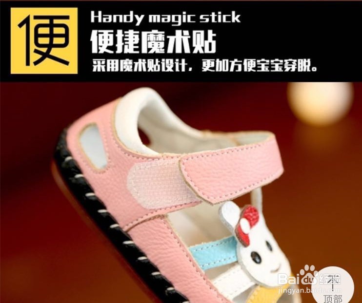 购物技巧——怎么正确挑选婴儿学步鞋