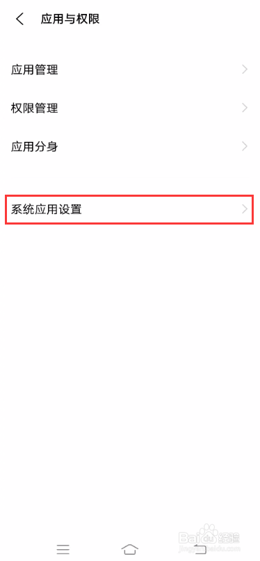 vivo S7如何使用电话秘书